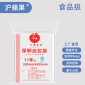 保鲜自封袋11号28x40cm加厚透明密封袋批发8丝自封包装 袋夹链袋