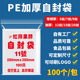 红苹果牌自封袋加厚11号收纳大号密封袋透明包装 袋食品自封塑料袋