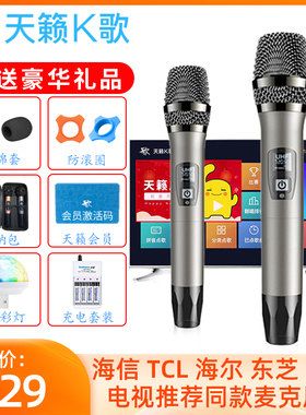 天籁K歌 MM-6无线麦克风电视k歌家用适用于tcl海尔东芝海信小米