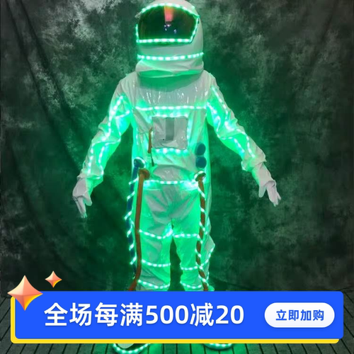 led发光太空服出酒ktv夜店道具