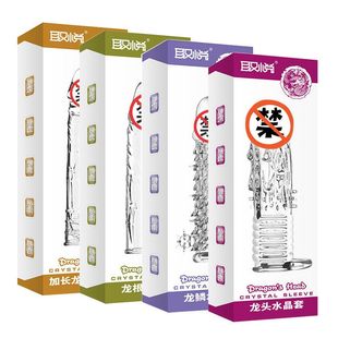 取悦龙头/龙鳞/龙根加长加粗水晶狼牙套男用套套环成人情趣性用品