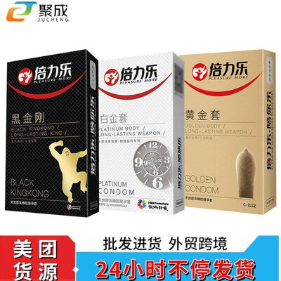 倍丽乐避孕套持久系列黄金黑金快感延时久仰套成人情趣性用品套