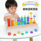 儿童七色排序颜色分类益智逻辑思维专注力训练3 6岁蒙氏早教玩具