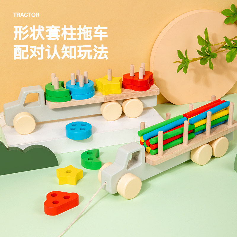 儿童蒙氏早教几何形状套柱积木拼装启蒙益智男女孩木质拉车玩具,玩具/童车/益智/积木/模型,其他形状认知/配对玩具,淘宝优惠券,粉丝福利购,淘宝优惠卷