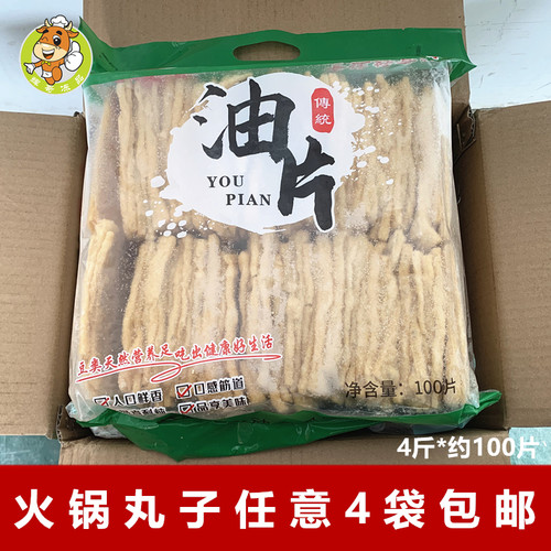麻辣烫火锅食材豆腐皮