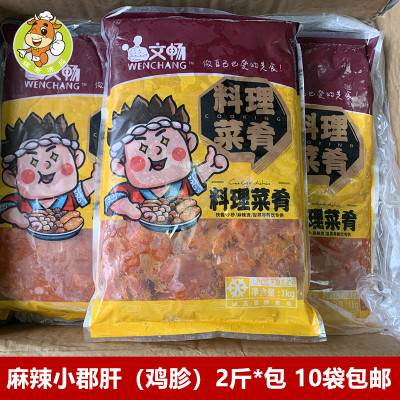 文畅麻辣烫食材半成品菜