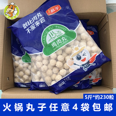 航宇2500克/包麻辣烫串串香