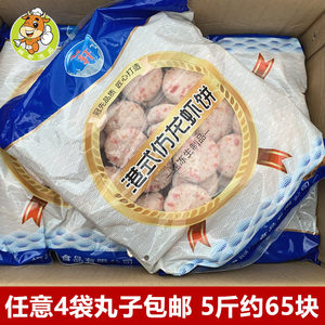 冠轩食品4袋包邮2.5kg半成品