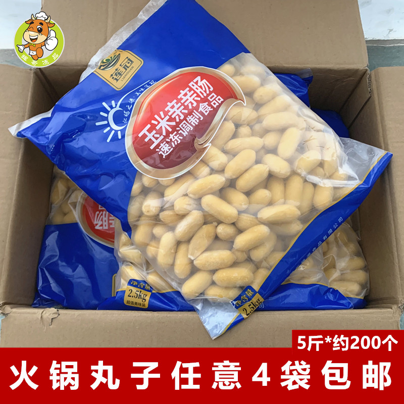 莲冠玉米亲亲肠2.5kg麻辣烫食材火锅丸子一口肠关东煮冒菜串串香