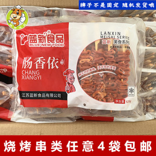 蓝新鸭肠串肠香依25串 麻辣烫涮火锅油炸小吃炸串 烧烤食材半成品