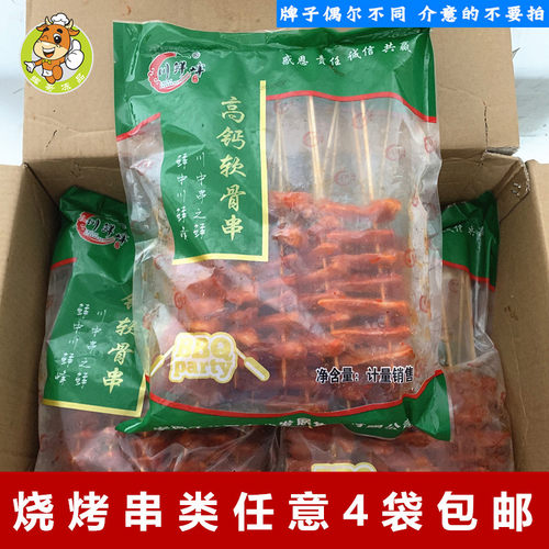 鸡软骨串油炸小吃半成品食材