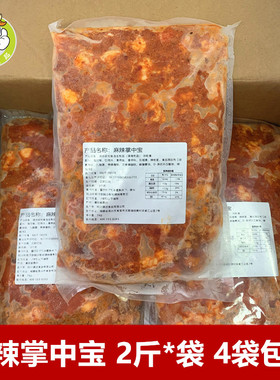 麻辣掌中宝2斤*包小郡肝串串同款腌制鸡脆骨烧烤炸串鸡软骨膝软骨