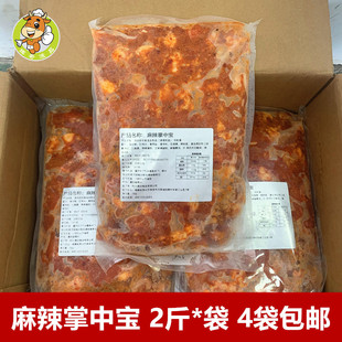 麻辣掌中宝2斤*包小郡肝串串同款腌制鸡脆骨烧烤炸串鸡软骨膝软骨
