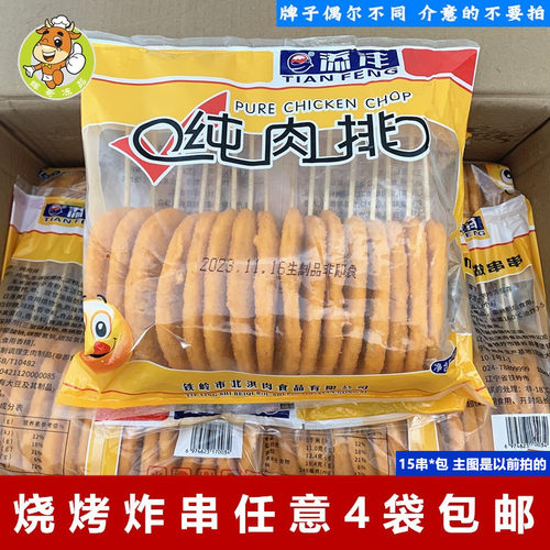 肉排串油炸小吃夜市美食