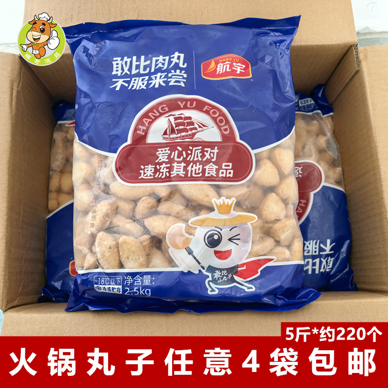 航宇爱心派对2.5kg/包仿跳跳鱼爱心鱼豆腐麻辣烫火锅食材串串批发