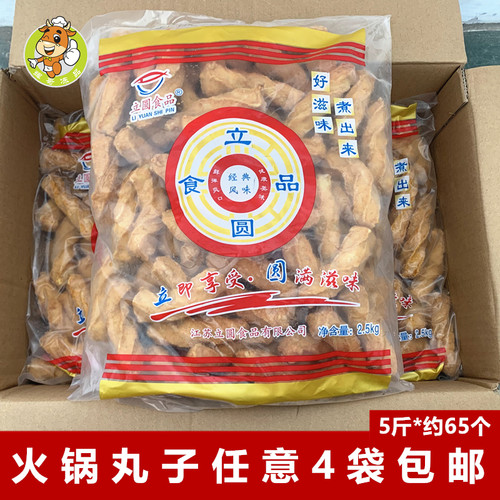 立圆黄金脆骨棒2.5kg/包麻辣烫