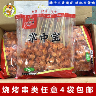 掌中宝串30串/袋 商用烧烤食材烤肉串BBQ炸串鸡软骨串膝软骨串