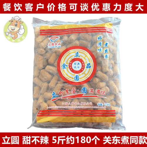 5斤180立圆关东煮串同款麻辣烫