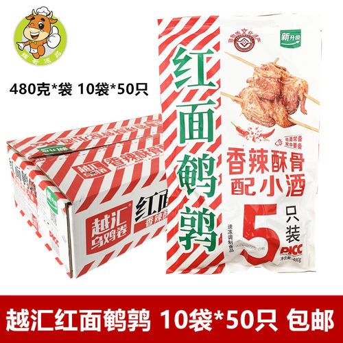 越汇食品烧烤食材半成品串