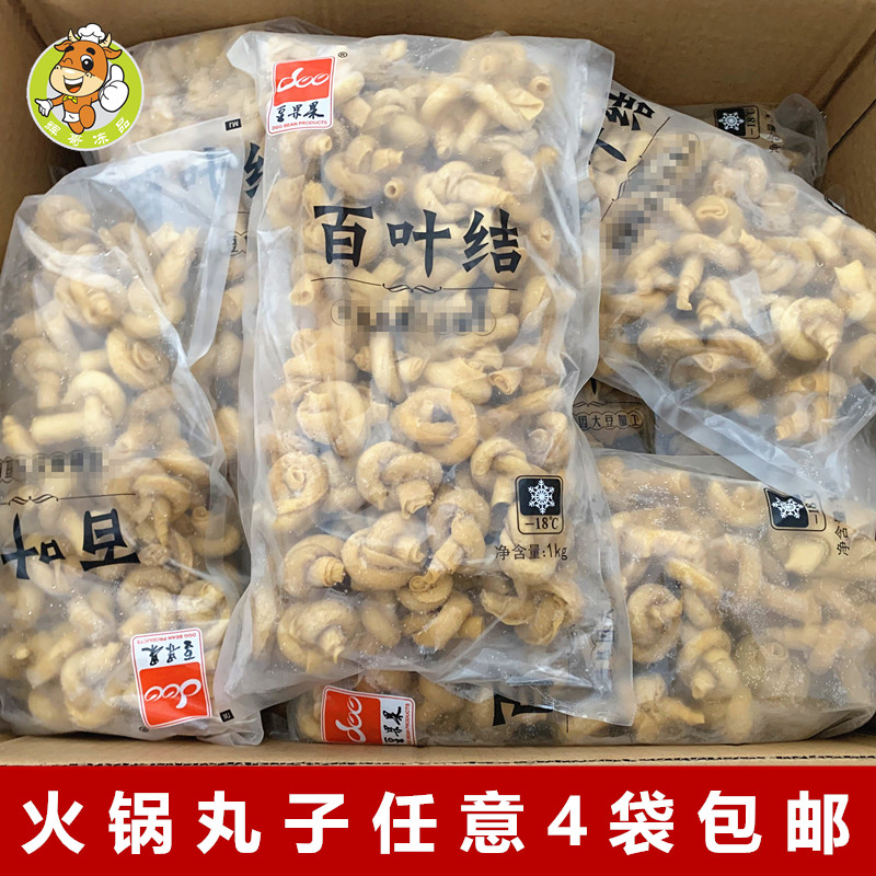 豆果果百叶结2斤豆腐结麻辣烫食材千张纯手工豆皮结豆腐卷豆制品 水产肉类/新鲜蔬果/熟食 其它鸡肉类 原图主图