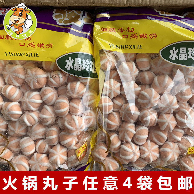 骏马玲珑果2500克/包 麻辣烫火锅丸子工厂直销 冒菜关东煮串串香