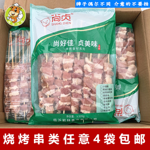尚贞粉肠串20串新鲜肥肠猪小肠烧烤商用油炸铁板半成品烤肉串批发