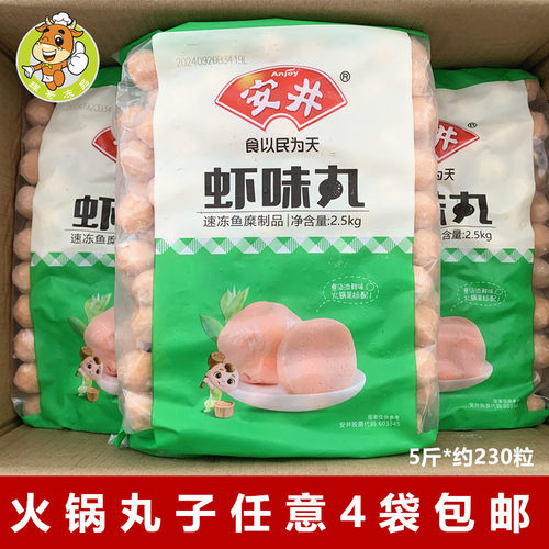 安井火锅食材关东煮串串串香