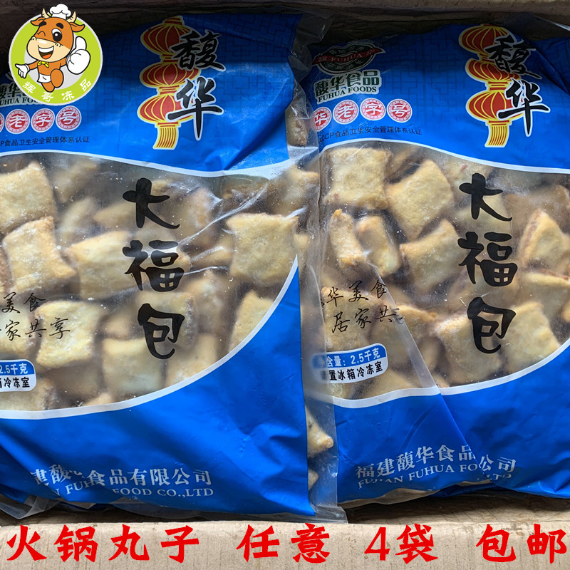 馥华大福包 2500克/宝火锅麻辣烫串串香食材冒菜肉丸子馥华大福包