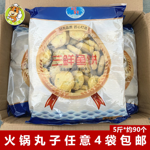 冠轩三鲜鱼饼2.5kg冷冻丸子批发