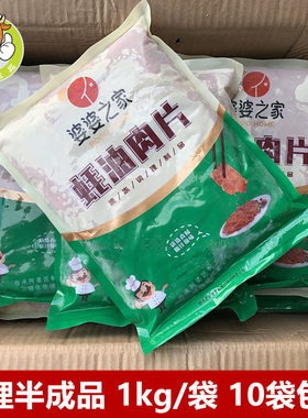 婆婆之家耗油肉片2斤麻辣烫食材