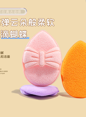 新款可爱蝴蝶结洁面扑