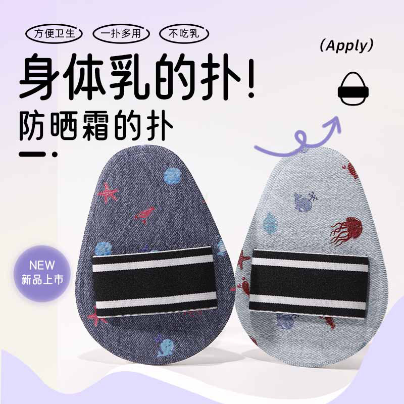 身体乳扑均匀涂抹不脏手涂身体乳粉扑涂抹工具素颜防晒霜粉扑神器
