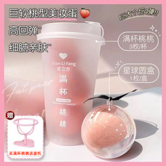李佳琦推荐韩国超软水蜜桃美妆蛋屁桃网红粉扑不吃粉干湿两用