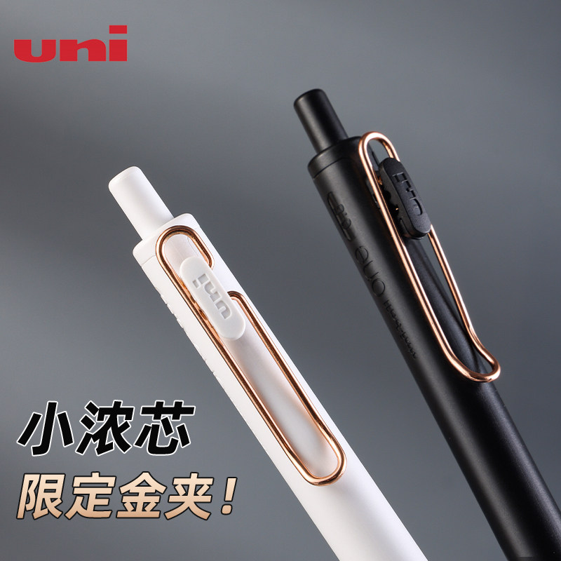 三菱uniball one限定按动中性笔小浓芯umn-s文具大赏黑科技学生用
