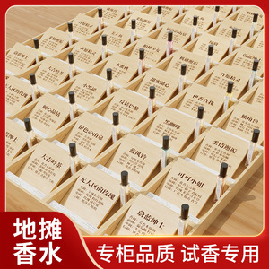 小城伊香小样香水持久留香抖音爆款清新自然正品男女士试用装10ML