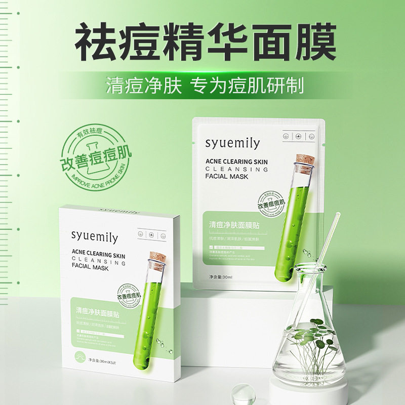 青少年祛痘控油补水面膜贴专用图片