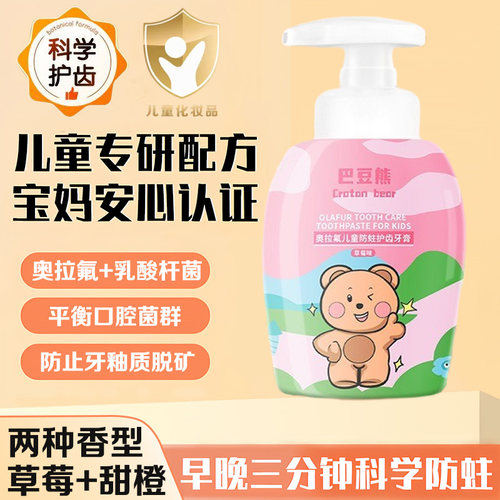 奥拉氟牙膏防蛀护齿含氟益生菌