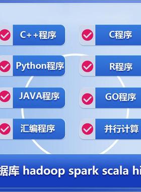 留学生CS代编程Python机器学习Java接单R数据分析C语言matlab代码