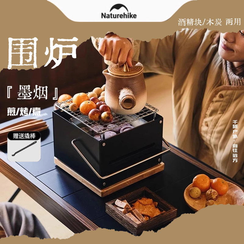 挪客户外墨烟便携桌面烧烤肉架围炉煮茶烧烤炉家用室内烤火炉套装,户外/登山/野营/旅行用品,烧烤炉/烤架,淘宝优惠券,粉丝福利购,淘宝优惠卷