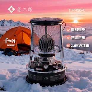 藤次郎R85C炉新款 备帐篷便携取暖器倾倒熄火取暖炉 燃油户外露营装