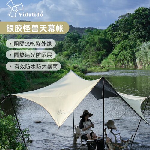 vidalido涂银黑胶天幕防晒便携