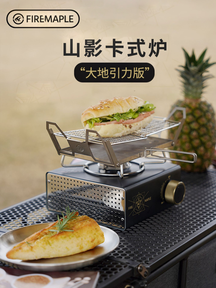 火枫黑化大火力卡式炉