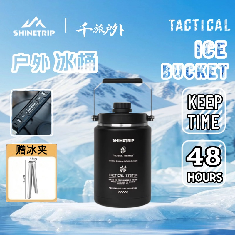 ShineTrip山趣冰桶户外夏季CNC把手双层304不锈钢保温保冷桶战术,户外/登山/野营/旅行用品,水杯,淘宝优惠券,粉丝福利购,淘宝优惠卷