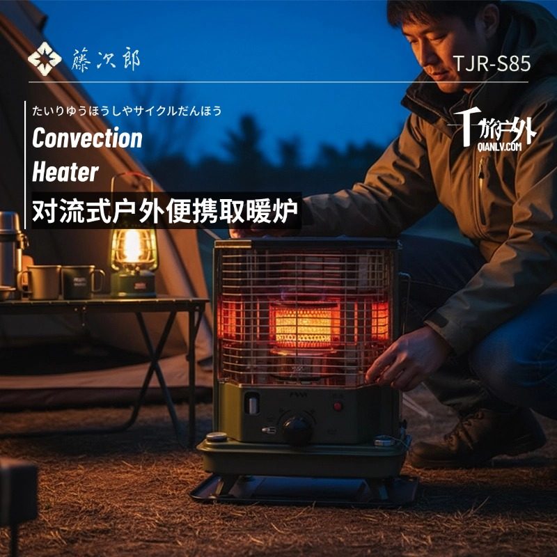 藤次郎S85取暖炉户外便携帐篷供暖室内户外采暖多功能冬季燃油炉,户外/登山/野营/旅行用品,取暖炉,淘宝优惠券,粉丝福利购,淘宝优惠卷
