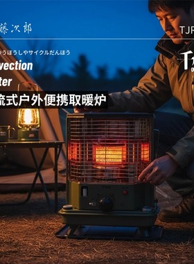 藤次郎S85取暖炉户外便携帐篷供暖室内户外采暖多功能冬季燃油炉