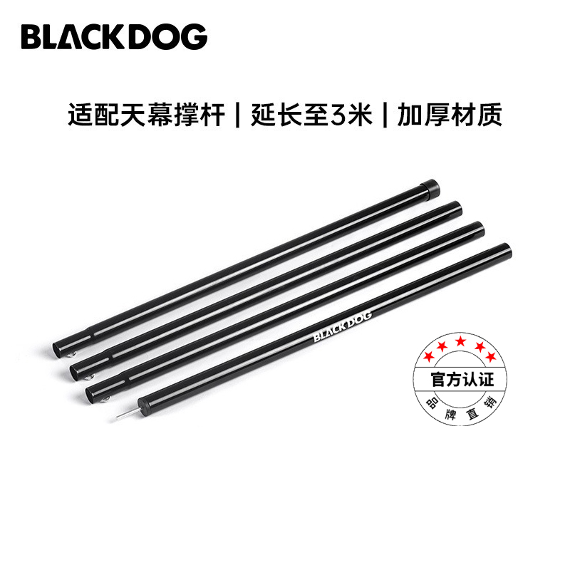 户外防锈加粗延长天幕杆