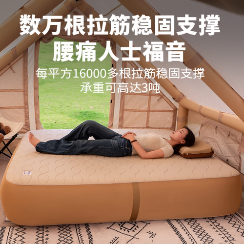 夏诺多吉TPU拉丝充气床露营户外