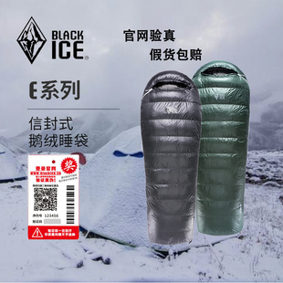 黑冰鹅绒E400 E1000信封高寒露营户外登山专业羽绒保暖睡袋 E700