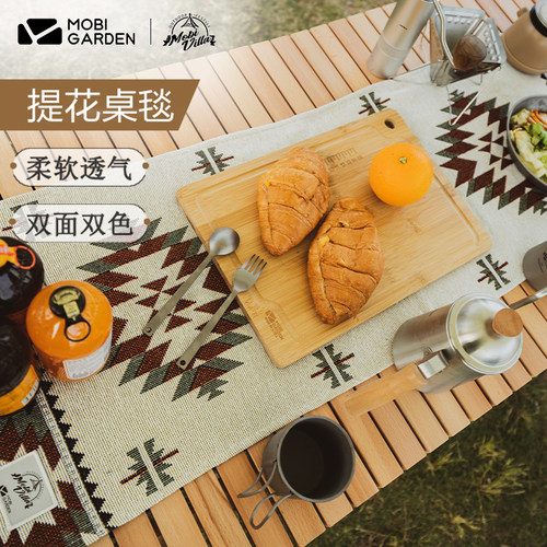 牧高笛提花桌布茶几餐桌蛋卷桌装饰氛围棉布餐垫户外精致露营桌毯