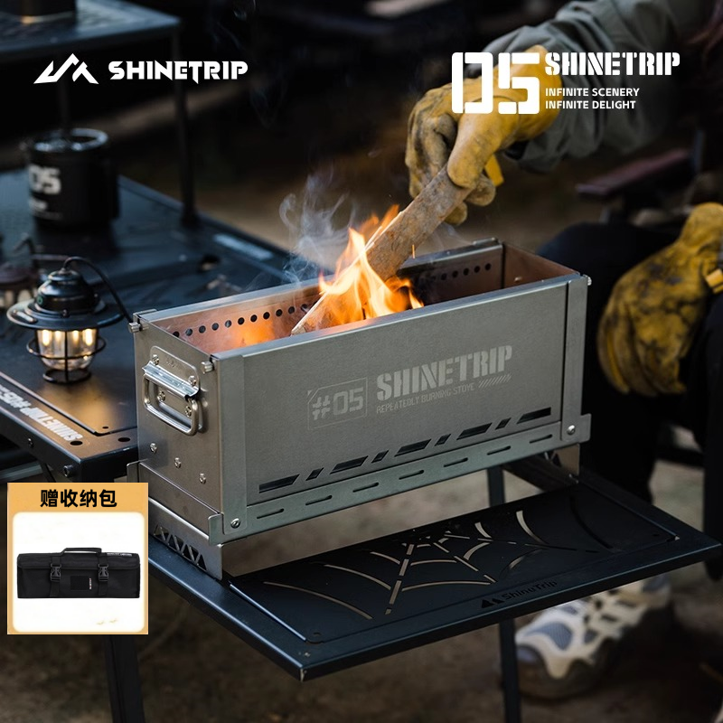05系二次燃烧炉露营烧烤炉